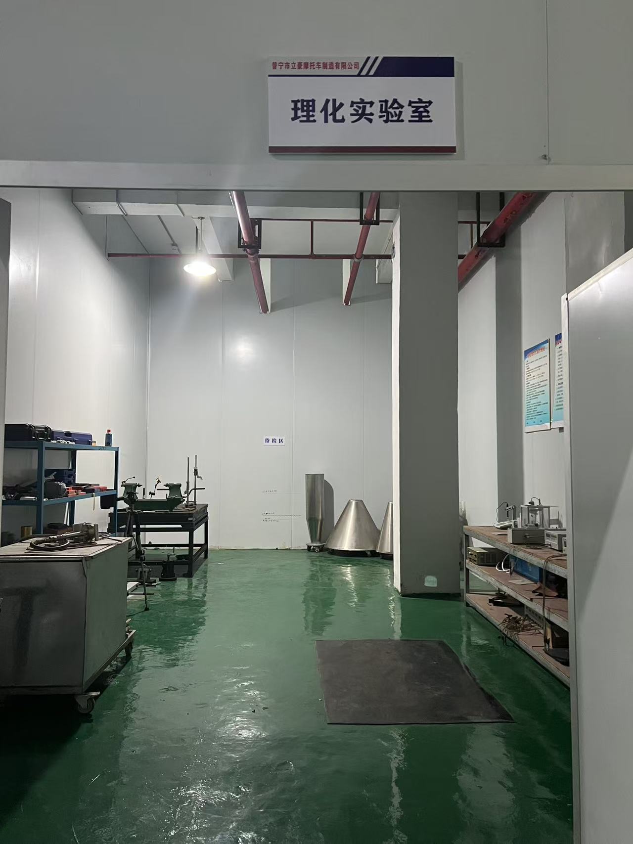 Physics and Chemistry Laboratory
