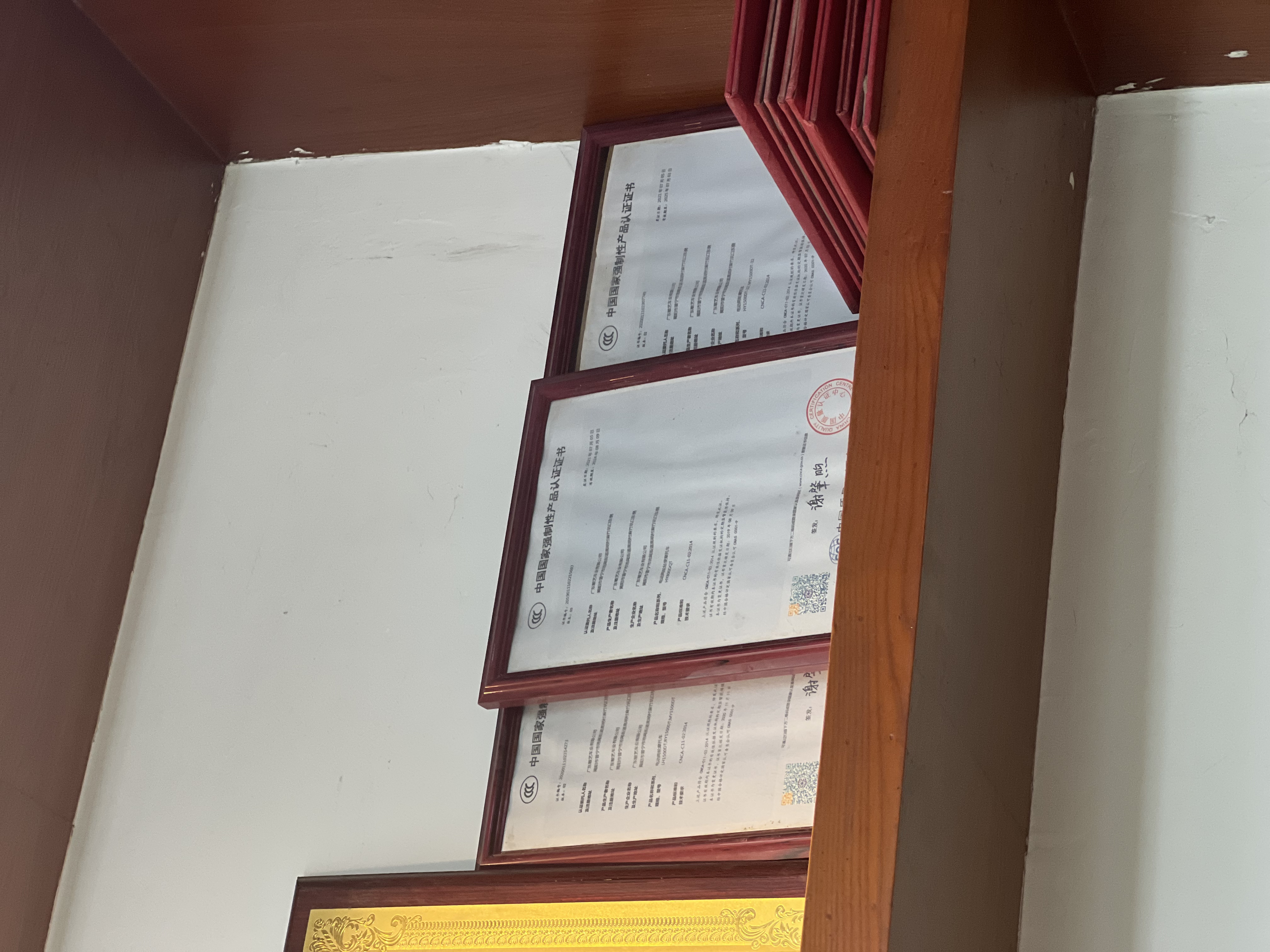 Compulsory Product Certification Certificate